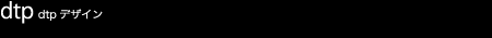 dtp dtp�f�U�C��